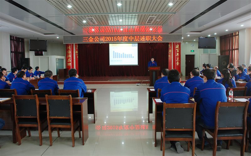 1 中層述職(zhí)會_副本.jpg