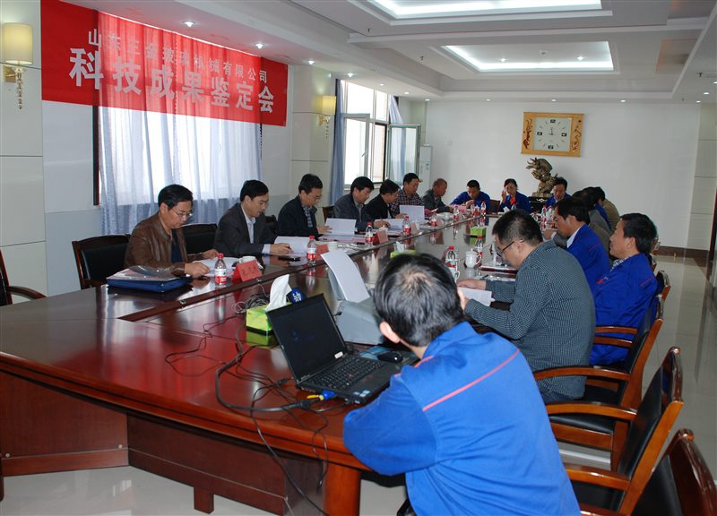 2-1 鑒（jiàn）定會（huì）.JPG