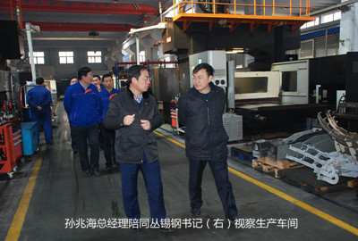 1.孫兆（zhào）海總經理陪同叢錫剛書記（右）視察生產車間_size.jpg