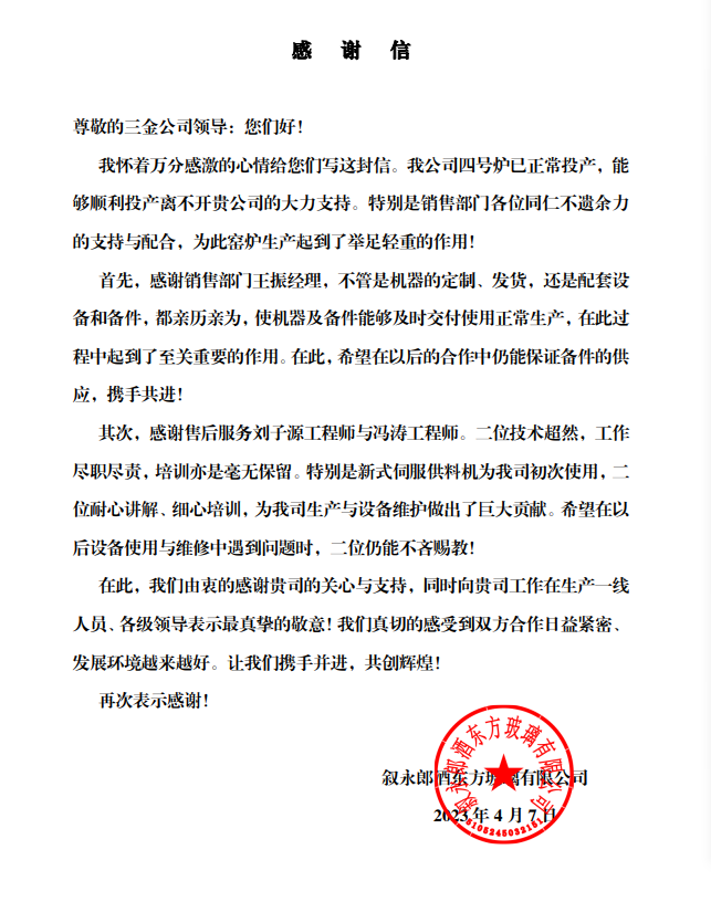 1682317134380917.png 微(wēi)信圖片_20230424140921.png