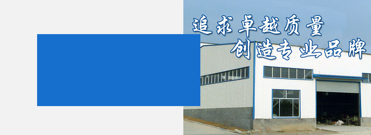 標準化的試（shì）驗車間