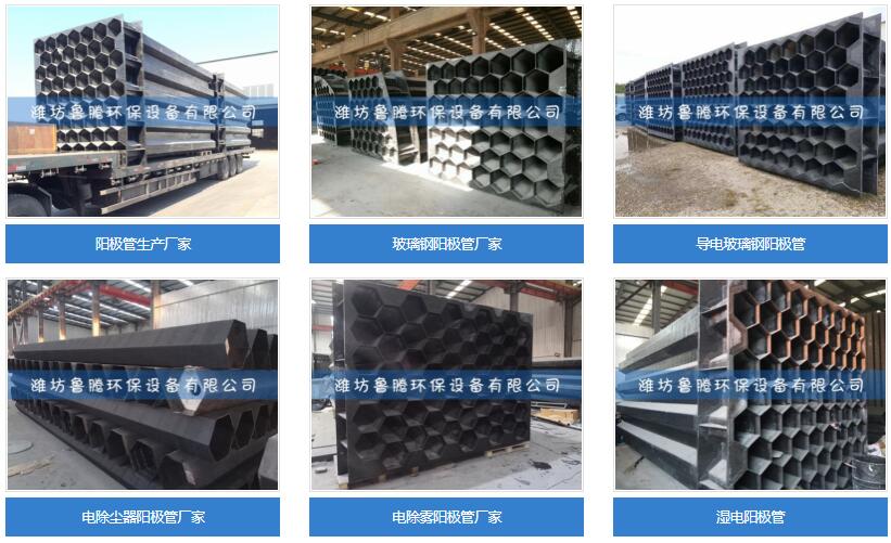 玻璃鋼陽極管生產廠家
